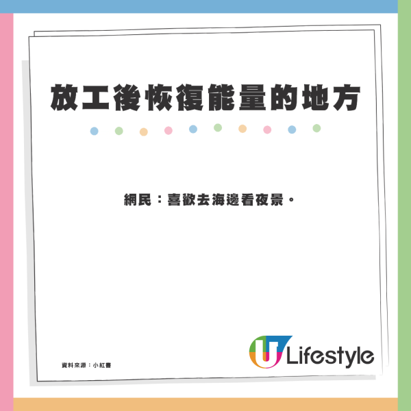 小紅書列香港10大不要去的地方！大伏打卡位全靠執相？堅尼地城/彩虹邨上榜