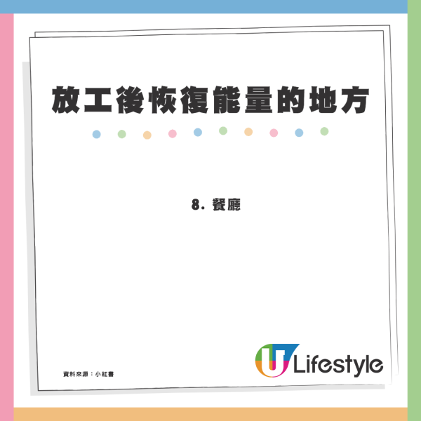 小紅書列港10大影相中伏地方 指打卡位靠P圖無料到 堅尼地城/彩虹邨上榜