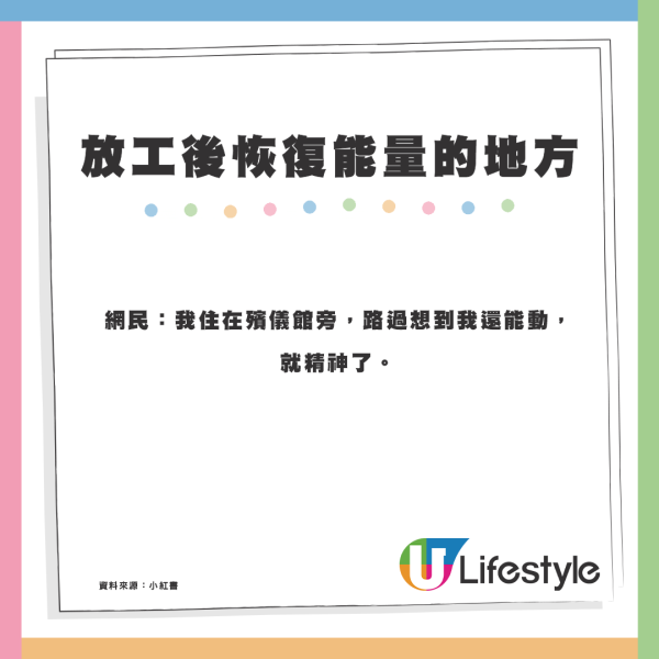 小紅書列港10大影相中伏地方 指打卡位靠P圖無料到 堅尼地城/彩虹邨上榜