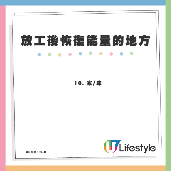 香港10個放工後恢復能量的地方！網民最推介1地點：最大程度享受