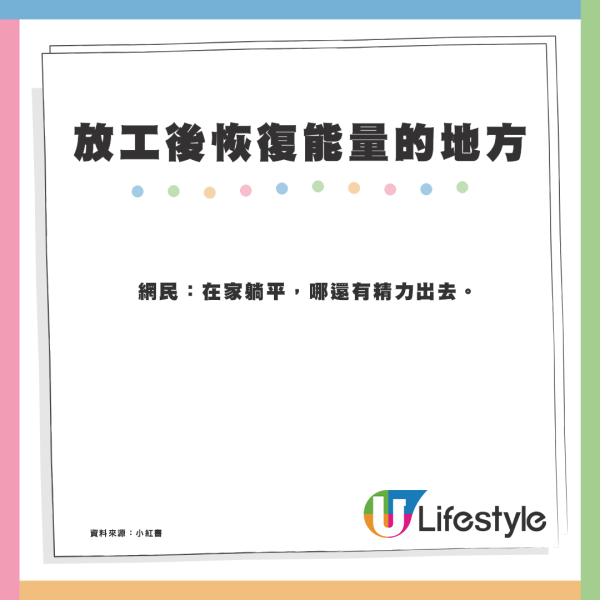 香港10個放工後恢復能量的地方！網民最推介1地點：最大程度享受