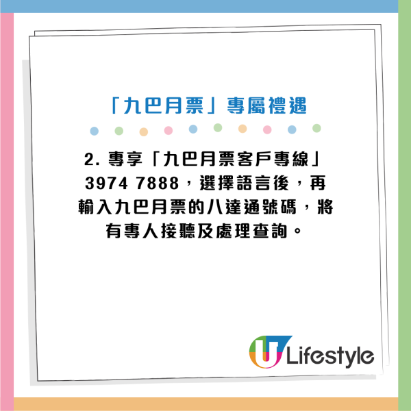 學生優惠2025｜九巴月票「買二送一」 優惠回歸！每日低至$15.3任搭10程車！