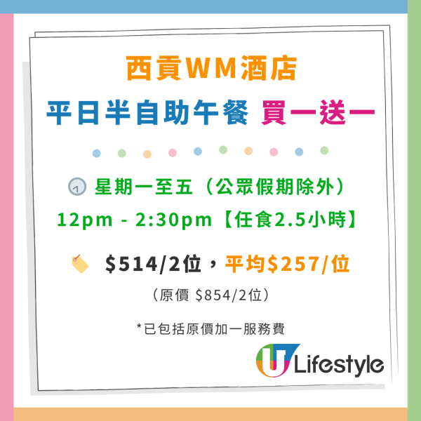 酒店自助餐優惠2025｜西貢WM酒店自助餐買1送1！人均$326起 任食生蠔／和牛西冷／燒和牛舌／燕窩