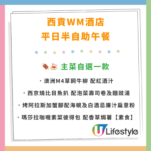 酒店自助餐優惠2025｜西貢WM酒店自助餐買1送1！人均$326起 任食生蠔／和牛西冷／燒和牛舌／燕窩