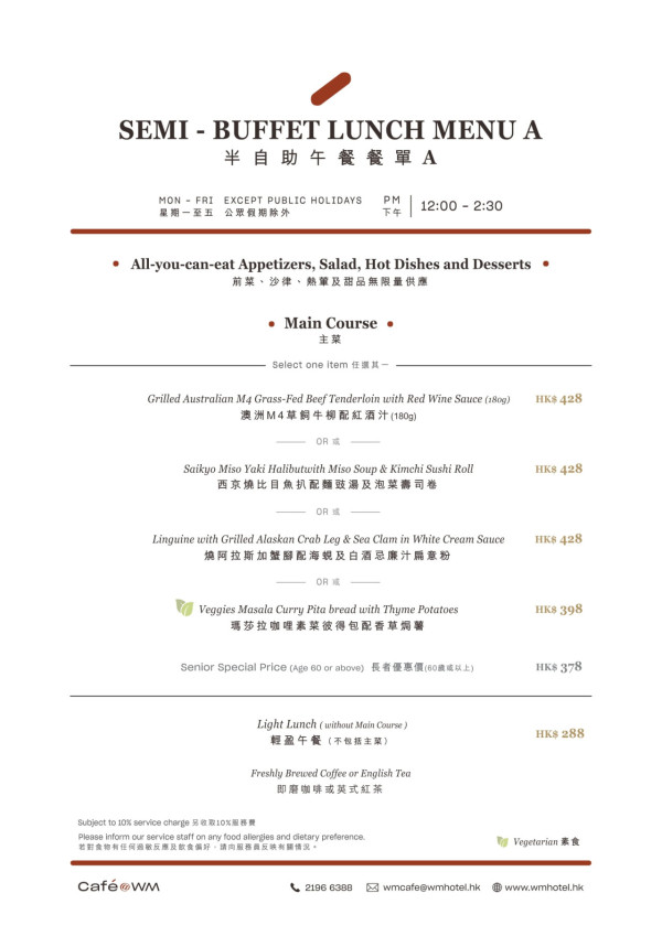 酒店自助餐優惠2025｜西貢WM酒店自助餐買1送1！人均$326起 任食生蠔／和牛西冷／燒和牛舌／燕窩