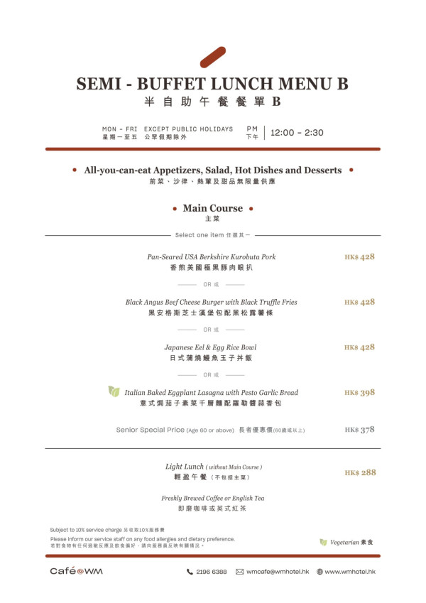 酒店自助餐優惠2025｜西貢WM酒店自助餐買1送1！人均$326起 任食生蠔／和牛西冷／燒和牛舌／燕窩