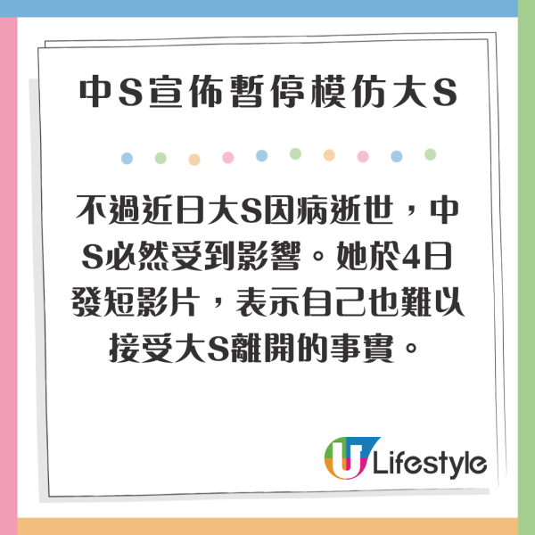 內地網紅「中S」宣佈暫停模仿大S 拍片措辭惹質疑！網民反應兩極