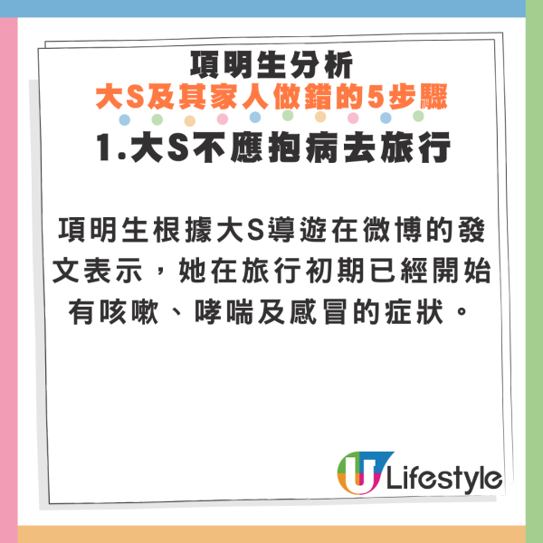 旅遊達人分析大S一家做錯5步 稱「黃金死亡交叉點」 網民反應兩極 