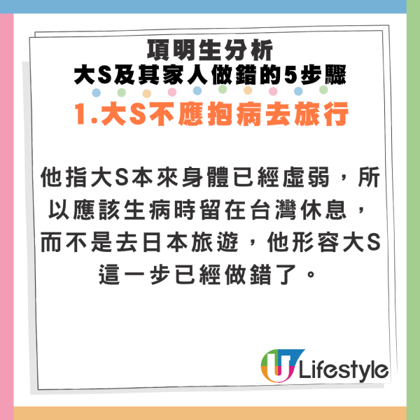 旅遊達人分析大S一家做錯5步 稱「黃金死亡交叉點」 網民反應兩極 