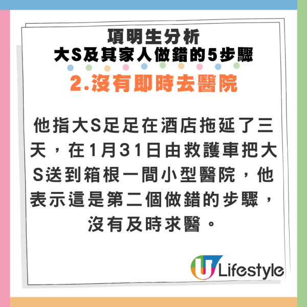 旅遊達人分析大S一家做錯5步 稱「黃金死亡交叉點」 網民反應兩極 