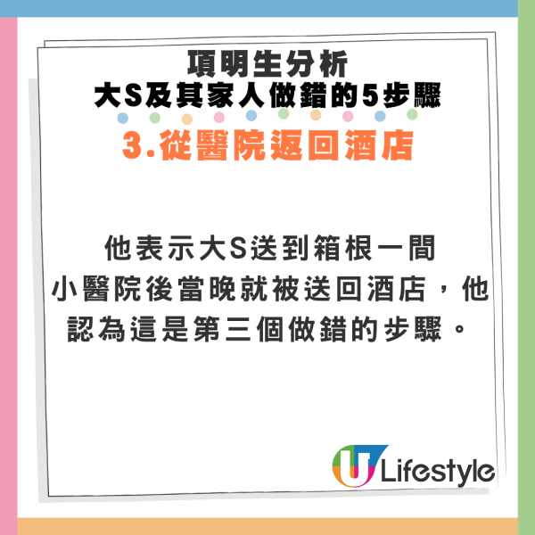 旅遊達人分析大S一家做錯5步 稱「黃金死亡交叉點」 網民反應兩極 