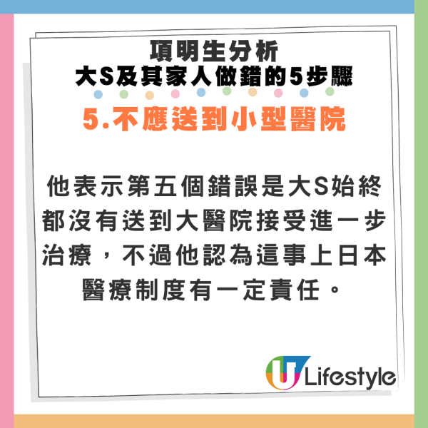 旅遊達人分析大S一家做錯5步 稱「黃金死亡交叉點」 網民反應兩極 