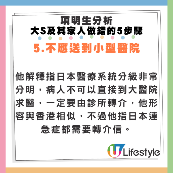 旅遊達人分析大S一家做錯5步 稱「黃金死亡交叉點」 網民反應兩極 