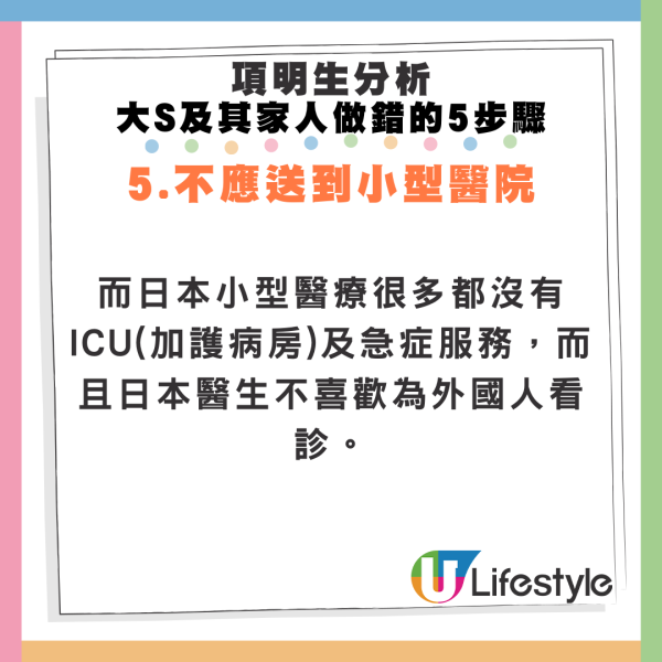 旅遊達人分析大S一家做錯5步 稱「黃金死亡交叉點」 網民反應兩極 