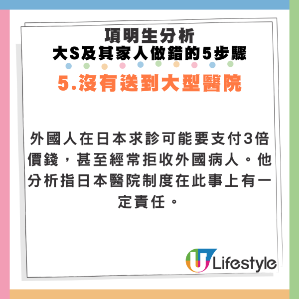 旅遊達人分析大S一家做錯5步 稱「黃金死亡交叉點」 網民反應兩極 