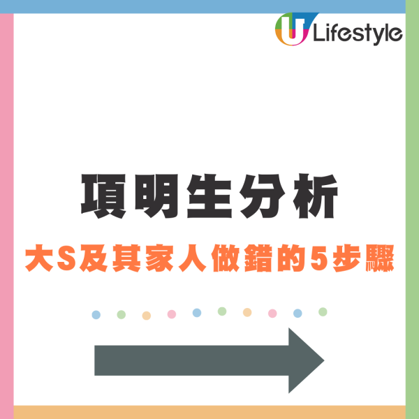 旅遊達人分析大S一家做錯5步 稱「黃金死亡交叉點」 網民反應兩極 