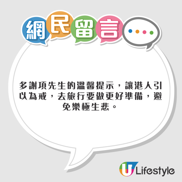旅遊達人分析大S一家做錯5步 稱「黃金死亡交叉點」 網民反應兩極 