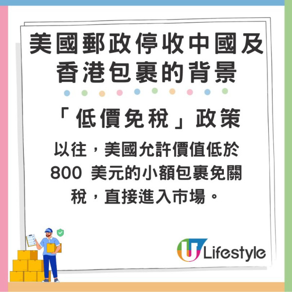 美國郵政即時停收中國內地及香港包裹 信件未受影響