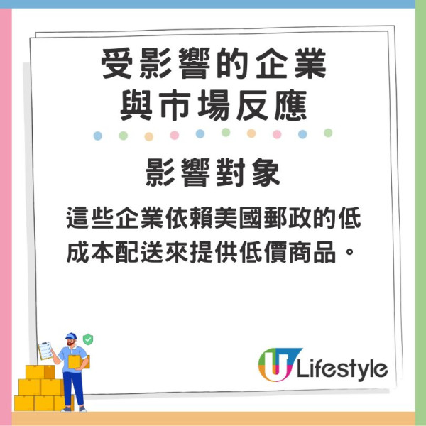 美國郵政即時停收中國內地及香港包裹 信件未受影響