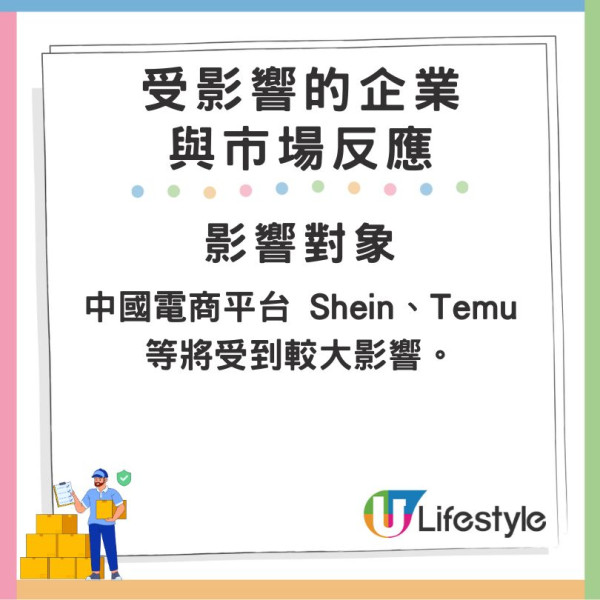 美國郵政即時停收中國內地及香港包裹 信件未受影響