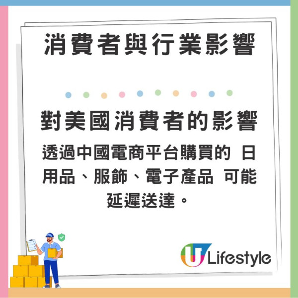 美國郵政即時停收中國內地及香港包裹 信件未受影響