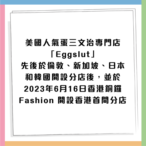 Eggslut結業進軍香港不足2年 美國過江龍出名滑蛋三文治