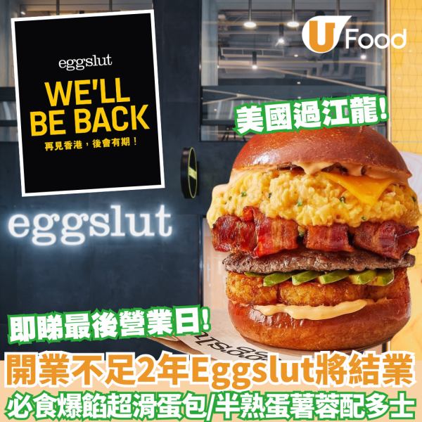 意粉屋The Spaghetti House灣仔分店結業  全港只剩下X間分店 即看最後營業日！