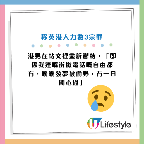 移英港男慘呻冇一日開心過！治安問題力數3宗罪！網民感同身受 教幾招應對