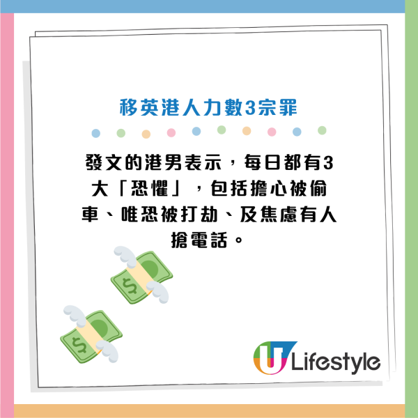 移英港男慘呻冇一日開心過！治安問題力數3宗罪！網民感同身受 教幾招應對