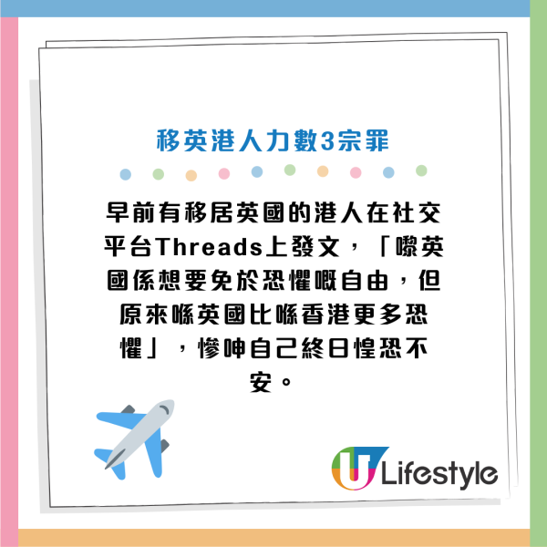 移英港男慘呻冇一日開心過！治安問題力數3宗罪！網民感同身受 教幾招應對