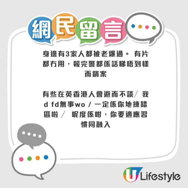 移英港男慘呻冇一日開心過！治安問題力數3宗罪！網民感同身受 教幾招應對