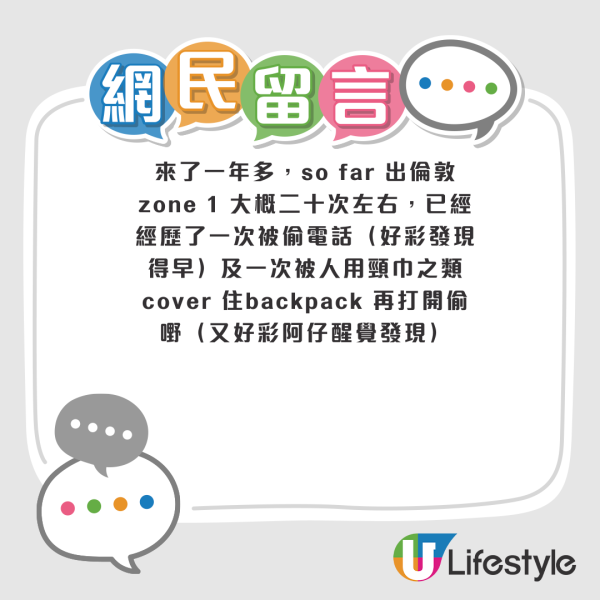 移英港男慘呻冇一日開心過！治安問題力數3宗罪！網民感同身受 教幾招應對