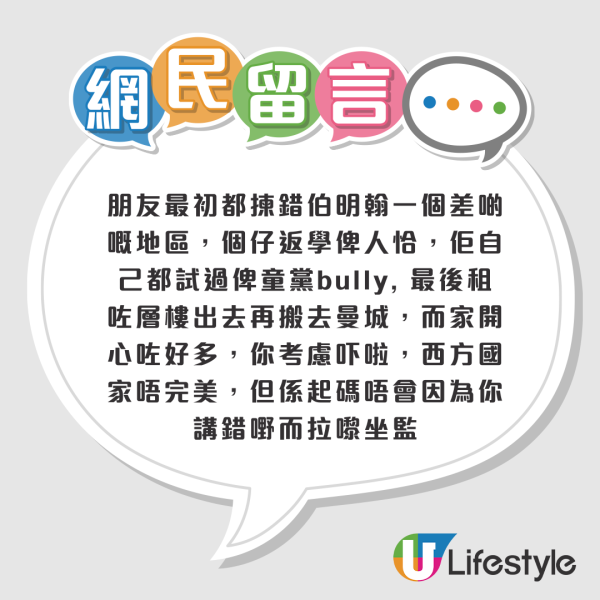 移英港男慘呻冇一日開心過！治安問題力數3宗罪！網民感同身受 教幾招應對