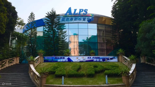 深圳遊樂場｜20+深圳室內遊樂場/滑雪場/主題樂園/動物園 亞洲最大海盜船/運動設施/VR遊戲 