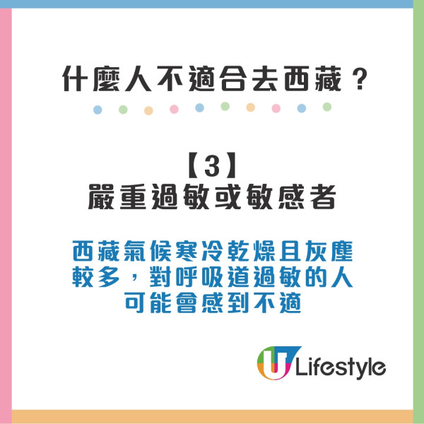 西藏旅行懶人包︱香港直飛拉薩 必去10景點+交通+最佳旅遊季節 