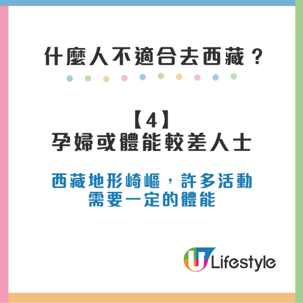 西藏旅行懶人包︱香港直飛拉薩 必去10景點+交通+最佳旅遊季節 
