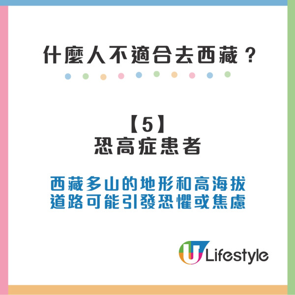 西藏旅行懶人包︱香港直飛拉薩 必去10景點+交通+最佳旅遊季節 