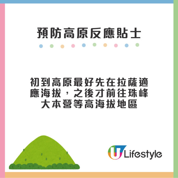 西藏旅行懶人包︱香港直飛拉薩 必去10景點+交通+最佳旅遊季節 