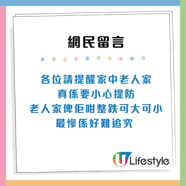 元朗踩腳姐見人就踩！苦主婆婆多次被偷襲！大律師：或干犯普通襲擊