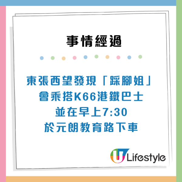 元朗踩腳姐見人就踩！苦主婆婆多次被偷襲！大律師：或干犯普通襲擊