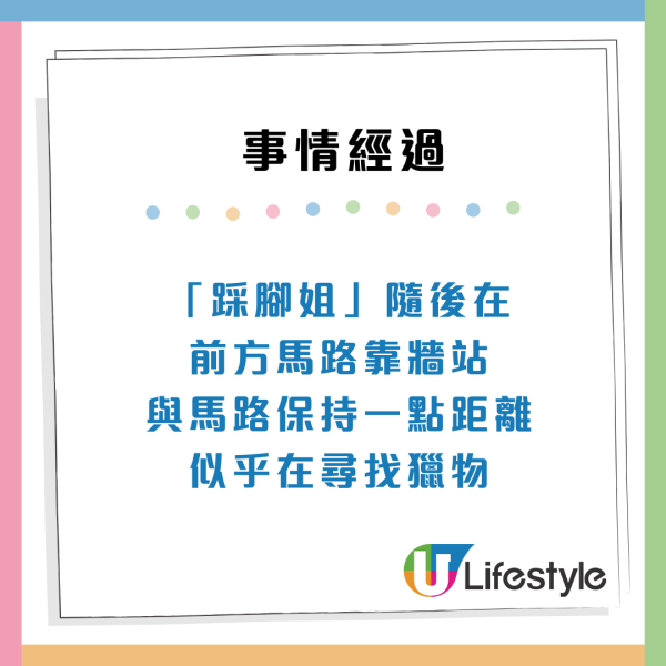 元朗踩腳姐見人就踩！苦主婆婆多次被偷襲！大律師：或干犯普通襲擊