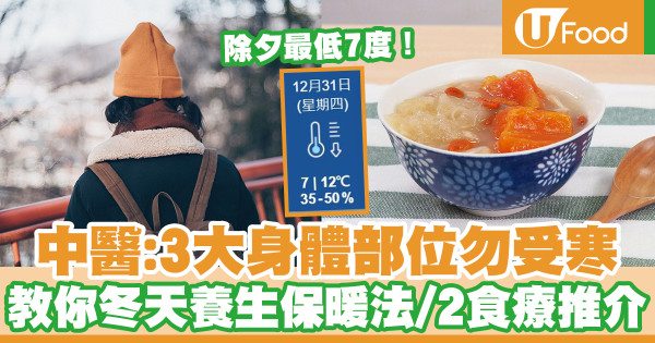 中醫提預防流感4大要點！護肺早晨喝1物保氣血成關鍵／附10增強免疫力湯水