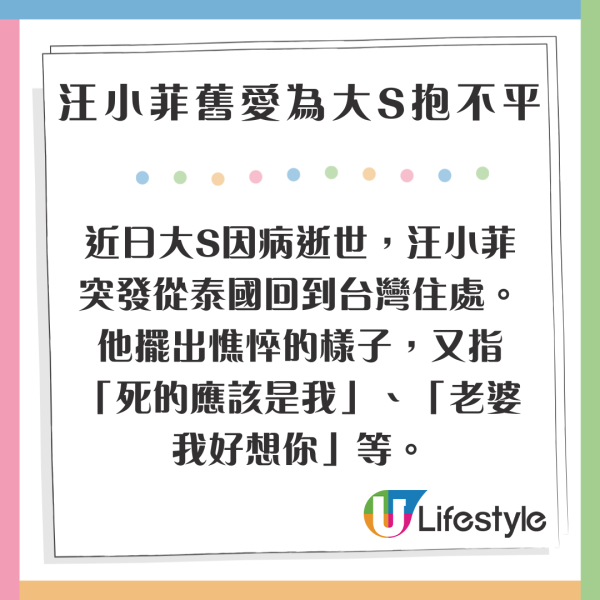 汪小菲舊愛張穎穎為大S抱不平 千字控訴汪欲立深情人設 直言：痛苦都他造成 