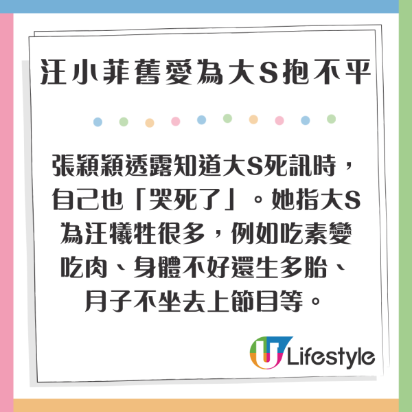 汪小菲舊愛張穎穎為大S抱不平 千字控訴汪欲立深情人設 直言：痛苦都他造成 