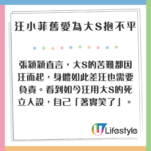汪小菲舊愛張穎穎為大S抱不平 千字控訴汪欲立深情人設 直言：痛苦都他造成 