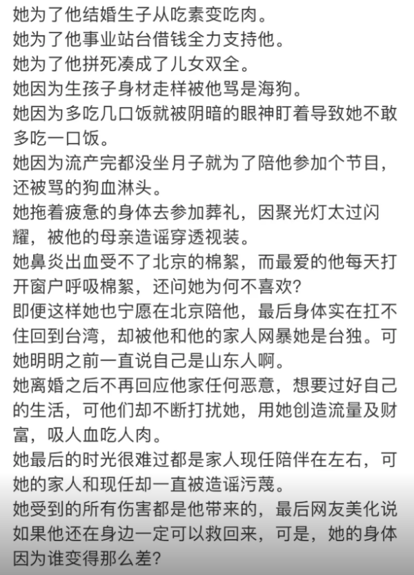 汪小菲舊愛張穎穎為大S抱不平 千字控訴汪欲立深情人設 直言：痛苦都他造成 