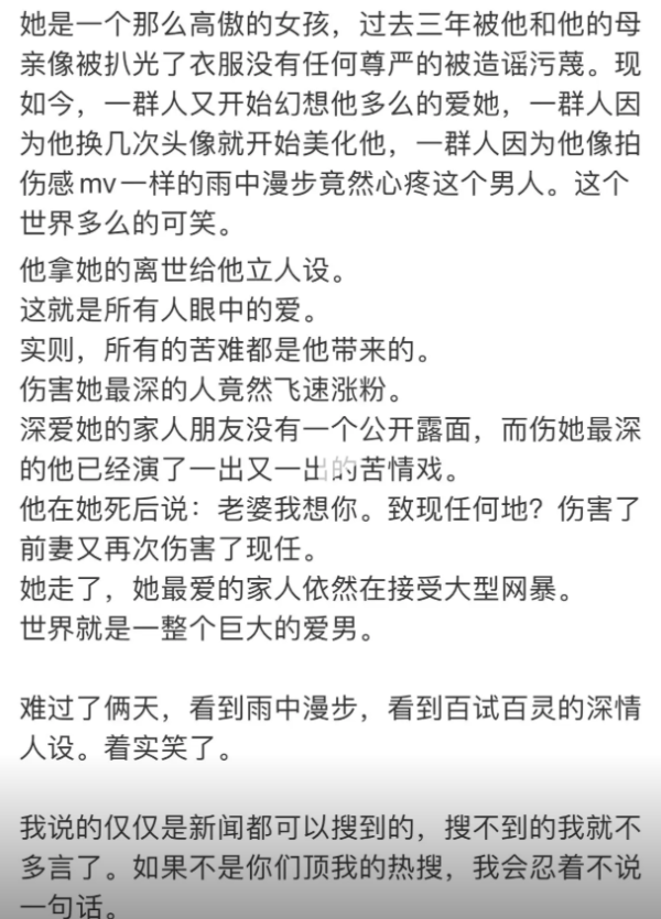 汪小菲舊愛張穎穎為大S抱不平 千字控訴汪欲立深情人設 直言：痛苦都他造成 