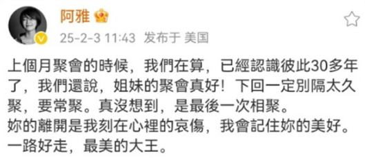 大S徐熙媛逝世｜《轉角＊遇到愛》三演員相繼離世 主角羅志祥IG沉重哀悼大S 