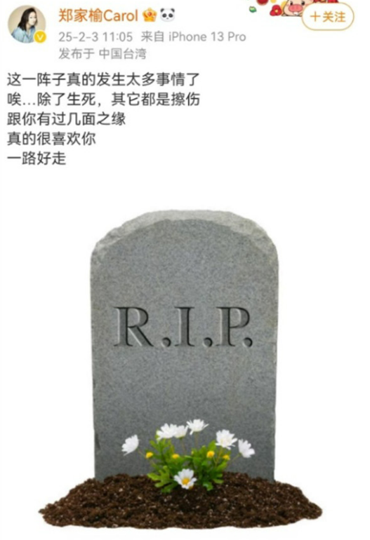 大S徐熙媛逝世｜《轉角＊遇到愛》三演員相繼離世 主角羅志祥IG沉重哀悼大S 