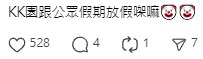 詐騙電話「復工」疑似放完新年假？港人開工收電話：他們打來了